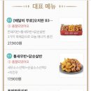 오늘치킨완료 이미지