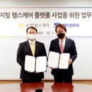 주식회사 바이오케어 이미지