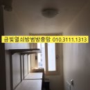 아트빌어린이집 | 남악 펠리시티 시스템선반 설치, 남악방충망,남악방범창,남악열쇠,고구려시스템,목포방충망,목포열쇠...