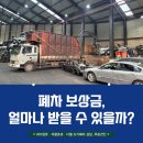 종합자원폐차장 이미지