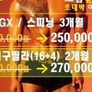 근력수업(gx)대강구함_안산초지동_8/2(금)오전10시반 이미지