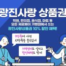 새마을주류구판장 이미지