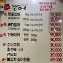 두루치기 앤 숯불장어 이미지