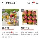 부산 과일가게 과일바구니 &#39;한올림프룻&#39; 상견례 선물로 추천