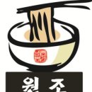 원조중원탑막국수천안성환점
