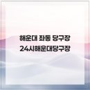 보석당구장 네이버블로그