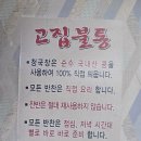 고집불통반찬 네이버블로그