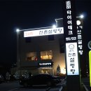 신촌설렁탕 동두천점 이미지