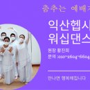 헵시바 힐링센터