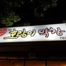 호랑이막창 이미지