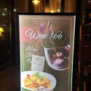 166 | 원주 기업도시 와인바 추천 분위기 좋은 wine166 후기 내돈내산