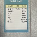 최고집식육식당 이미지