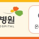 미소래병원 이미지