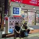 도토약국 이미지