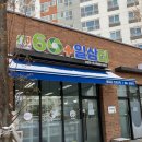 우리마을 행복센터 협동조합