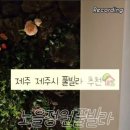 노을정원풀빌라 이미지