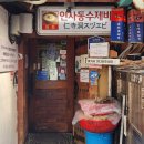 항아리수제비 | 인사동 맛집 '항아리수제비' 솔직후기