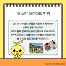 제주근로복지공단어린이집 이미지