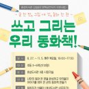 효성도서관 웹이코노미