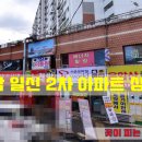 일신세탁소 이미지