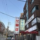 논현 보물섬 횟집 / 방어셋트 후기