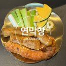 대구은행소비조합 | 대구 남구 맛집이면서 대명동 대표 연막창 또간집 방문 후기!!!