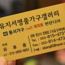 동서가구경산