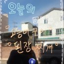 윤이네밥집
