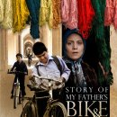 나래BIKE