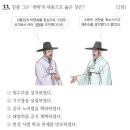 이종무우사 | 한국사능력검정시험 제59회 심화편