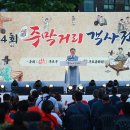 주막거리 시민일보