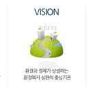 한국환경컨설팅