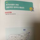 이제부터는 오를 곳만 오른다 후편 (책리뷰 / 후기 / 5분안에 끝내는 빠숑 작가 책 정리)