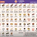 스시이안앤 - 중구 하늘별빛로65번길 19 | 스시이안앤