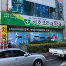 금호수약국 이미지