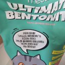 미메디컬타워 | 미유박스 울티메이트 벤트벤토나이트&amp;모래상쾌