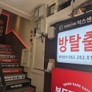 광주방탈출카페 식스센스 네이버블로그