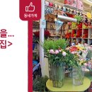 오복꽃집 이미지