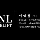 피엔엘지게차 네이버블로그