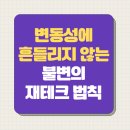 (주) 자산유리(자산기업) | 초보 투자자 필독! 금리·환율 변동에 흔들리지 않는 자산 배분과 투자 타이밍의 기술