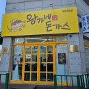 왕가네칼국수 이미지