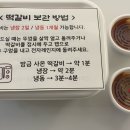 열이네반찬 네이버블로그