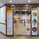 또바기청국장&보리밥 이미지