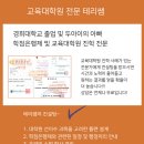 동국대학교 대학원 이미지