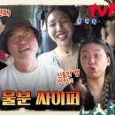 [10화 예고] 울분터진 영석이형ㄷㄷ 소울이 담긴 싸이퍼 #뿅뿅지구오락실2 EP.10 이미지