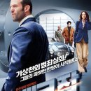 뱅크 잡 (The Bank Job, 2008) 이미지