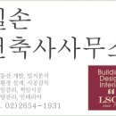 신도건축사사무소 이미지
