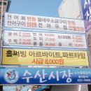 설봉수산