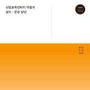 한국직업개발원 티스토리