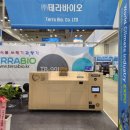 ㈜테라에너지 이미지